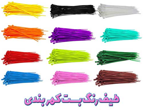 بست کمربندی بست سرا